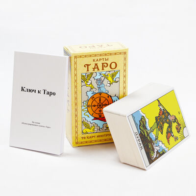 Cartes de Tarot personnalisées avec papier noir 310gsm et impression couleur CMJN en version russe